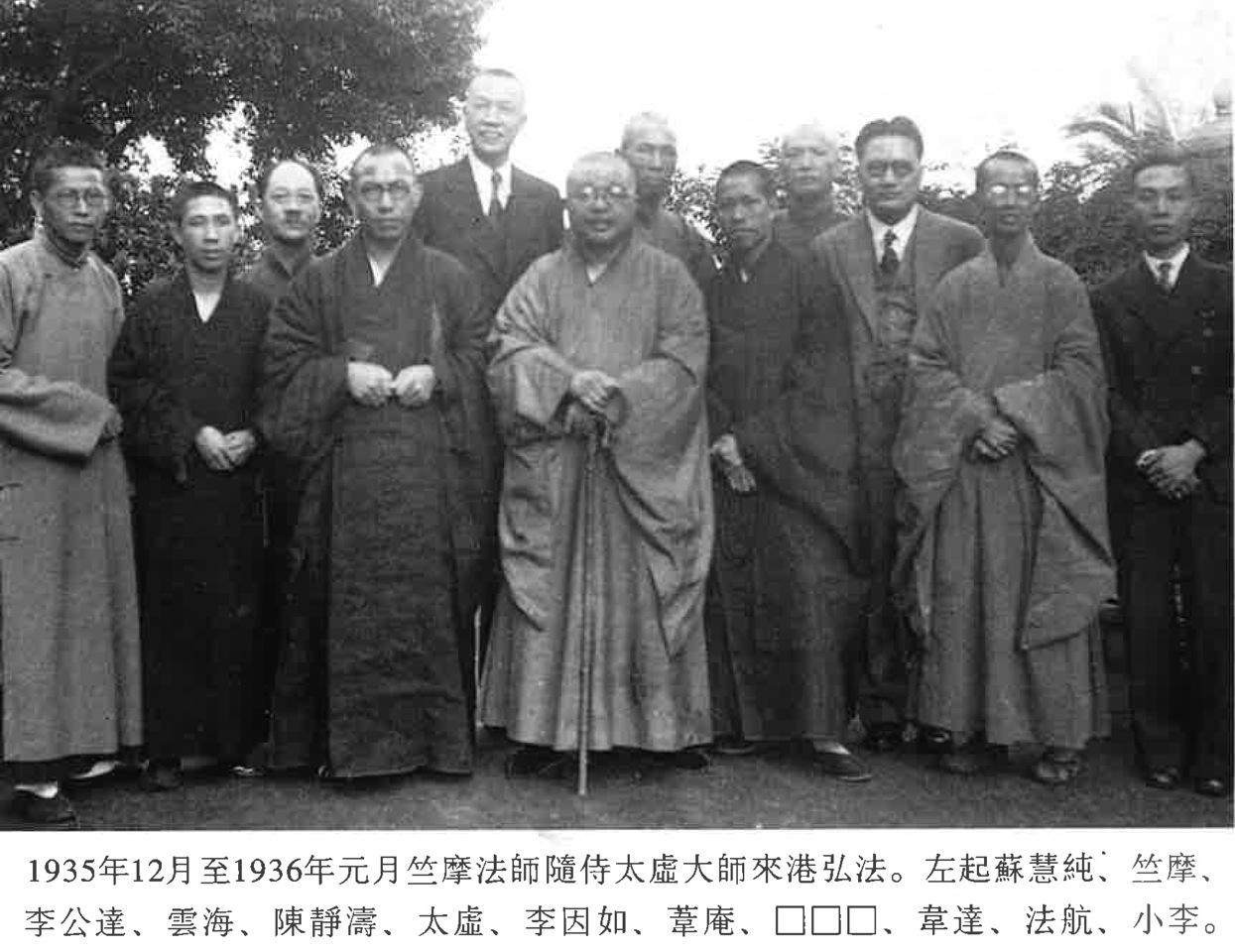 Ven. Tai Xu was invited to propagate Buddhism in Hong Kong, 1935