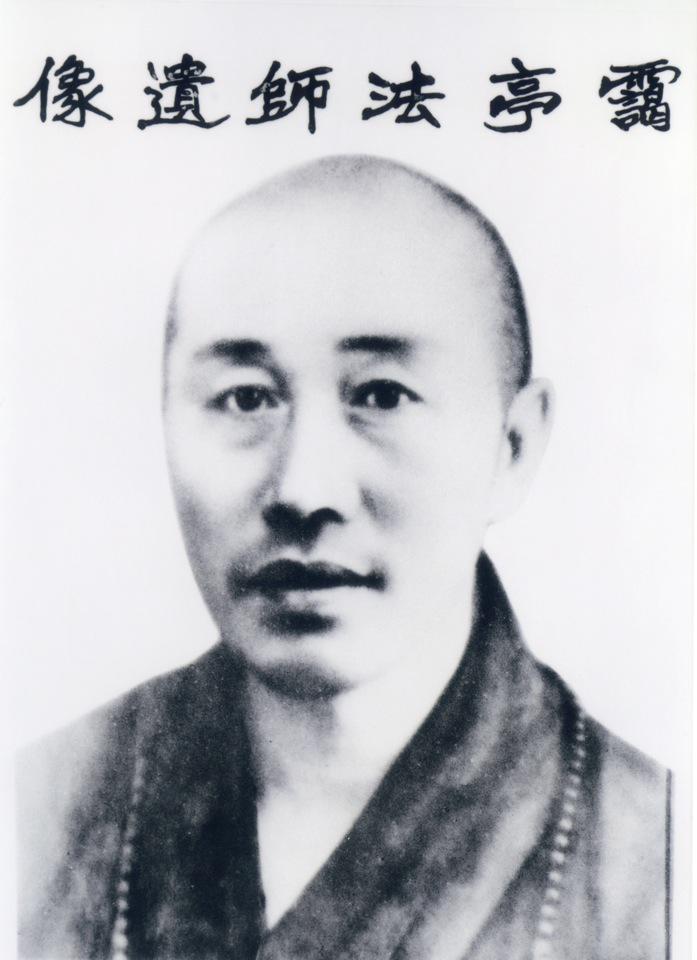Ven. Oi Ting, 2nd Abbot of Chi Lin Nunnery