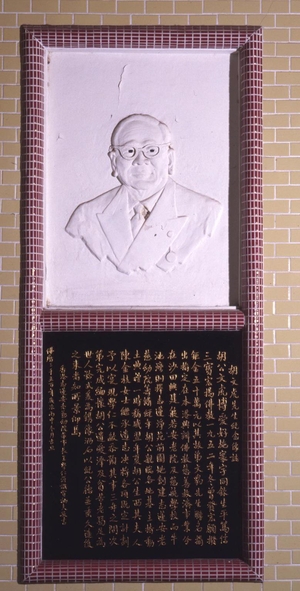 以德、智、體、群、美的培育理念不斷栽培並提升志蓮學校的教育素質