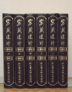 Collections of the Chi Lin Buddhist Library in the 1980s