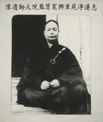 The 4th Abbess of Chi Lin Nunnery, Venerable Foon Wai (1949-1965)