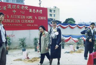 Madam Sally Aw Sian and Mrs. Wong Chin Ki Lim at the Groundbreaking Ceremony of Chi Lin Care & Attention Home and Chi Lin Centre, April 1992