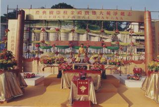 Purification Ceremony to mark the erection of the golden columns of the Main Hall on 28 September 1996
