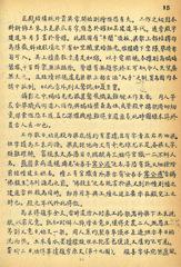 Description of Foguang Temple by Liang Sicheng, published in the Bulletin of the Society for Research in Chinese Architecture