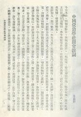 Bulletin of the Society for Research in Chinese Architecture–Chi Lin Buddhist Library collection