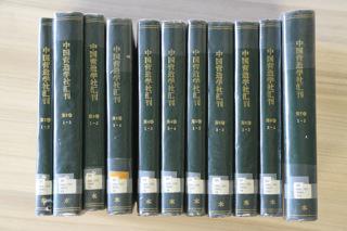 Bulletin of the Society for Research in Chinese Architecture–Chi Lin Buddhist Library collection